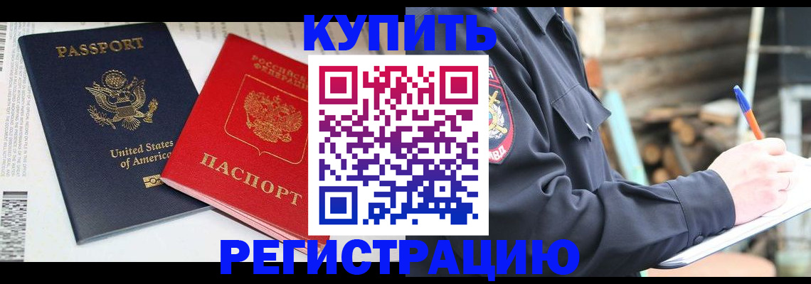 временная регистрация собственник в Татарстане