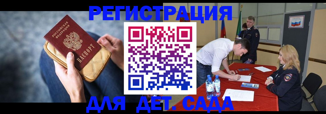 прописка от собственника в Татарстане