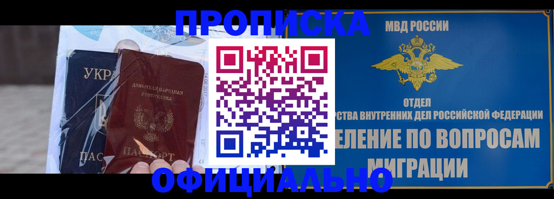 временная регистрация поиск в Татарстане