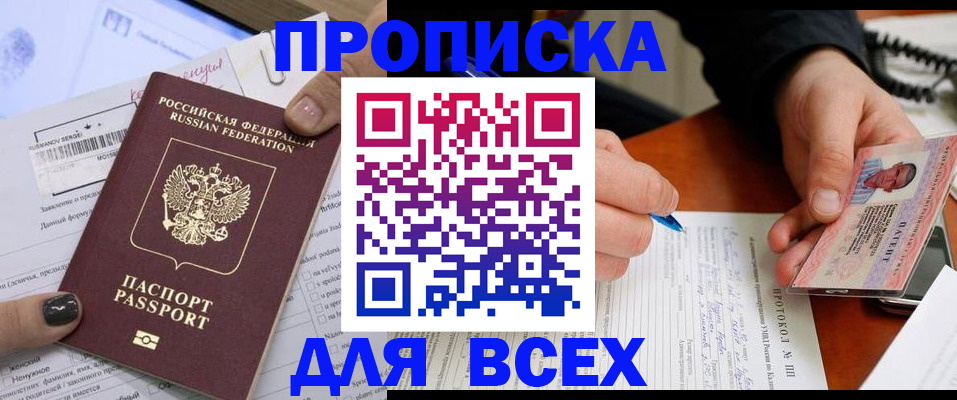 прописка паспорт в Татарстане