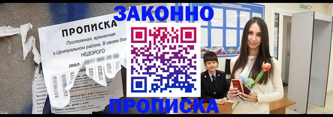 где прописаться в Татарстане