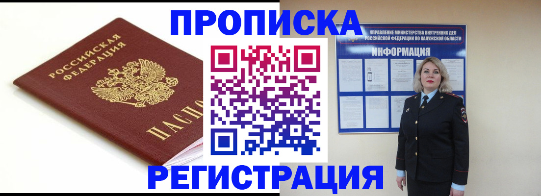 прописка для школы в Татарстане