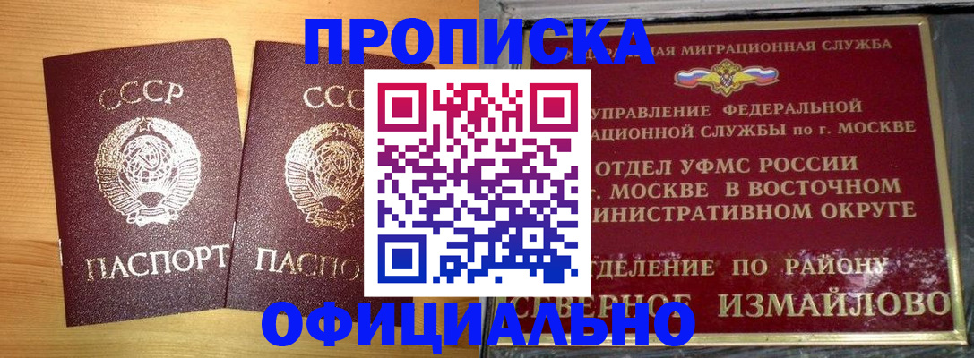 купить прописку в Татарстане