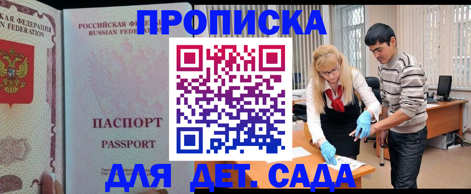 временная регистрация в Татарстане